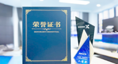 “汽车销售智能引擎”亮相浙江温州“数据要素×”大赛，斩获殊荣！